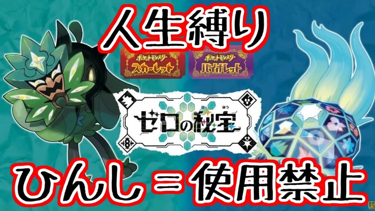【ポケモンSV】ひんし＝お墓行き 碧の仮面編【初見人生縛り】#6