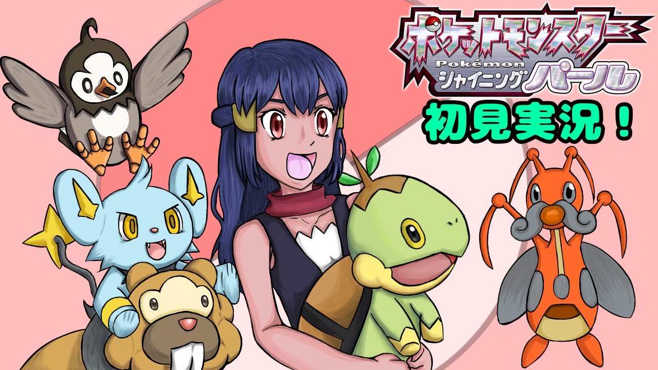 【ポケモン】不評なリメイクもダイパやったことない奴がやれば評価高いんじゃね？#13【シャイニングパール】