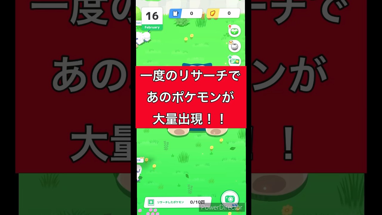 【ポケモンスリープ】アブソルやカイロスが大量発生！？ 夢のリサーチを実現した際の眠気パワーを公開！