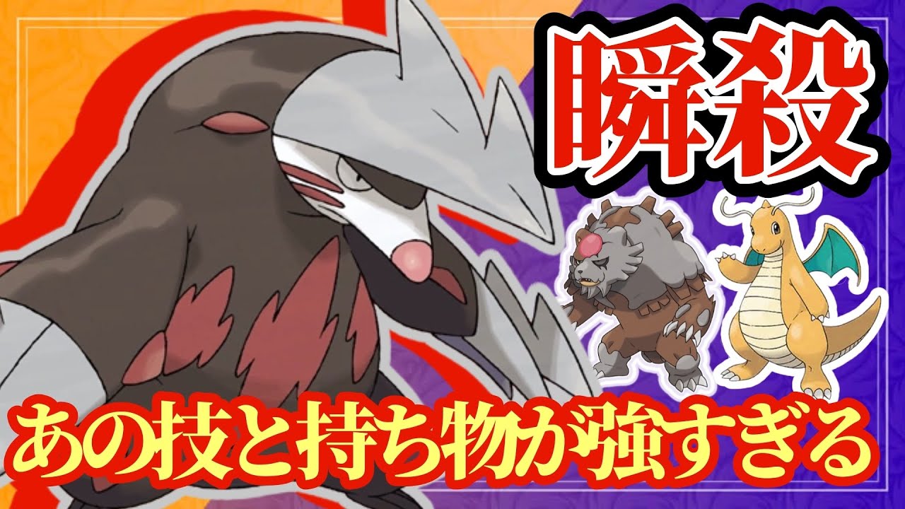 【ポケモンSV】一回積むと試合終了するドリュウズが強すぎる！ドリュウズってこんなに強かったのか…