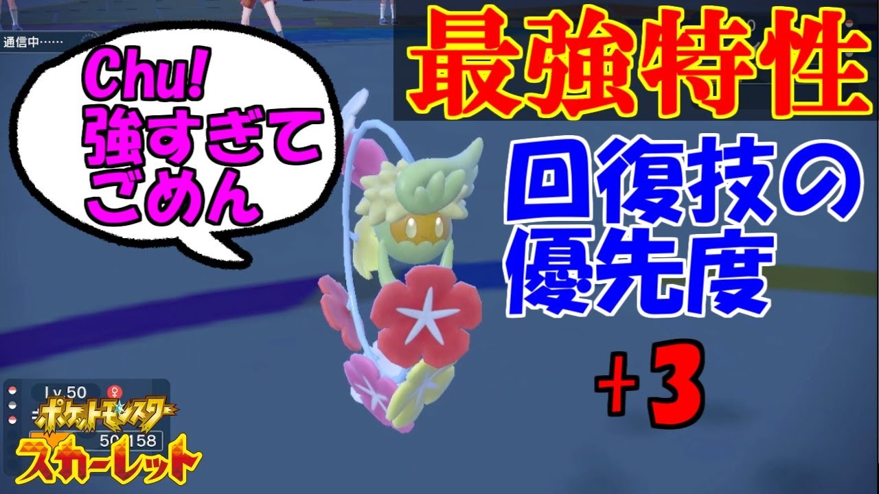 チューチュードレイン：キュワワー！【ポケットモンスタースカーレット・バイオレット・SV】