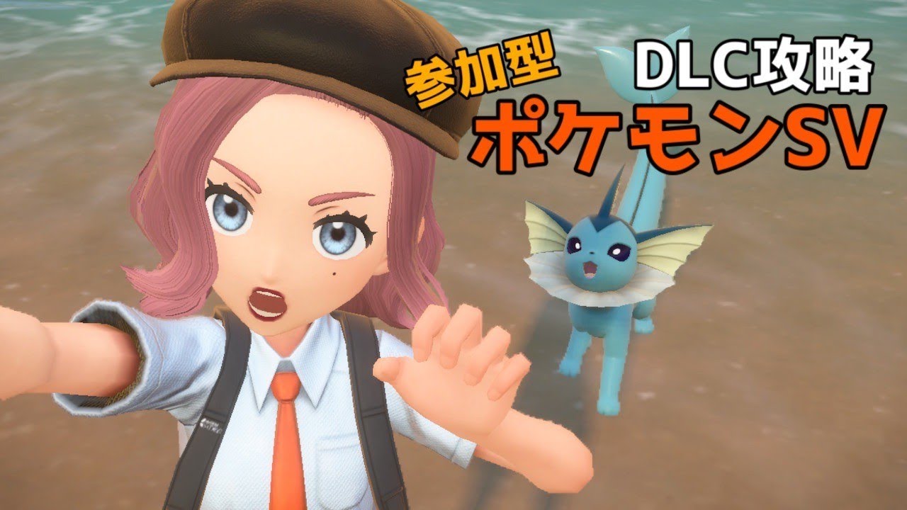 【ポケモンSV】DLC前後編、進めていく！《スカーレット/女性配信》