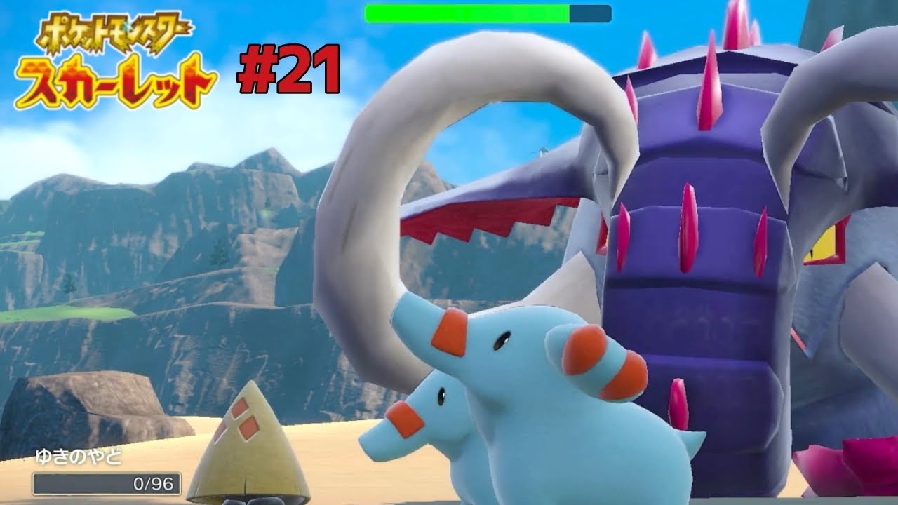 何だこの状況【ポケットモンスター スカーレット #21】