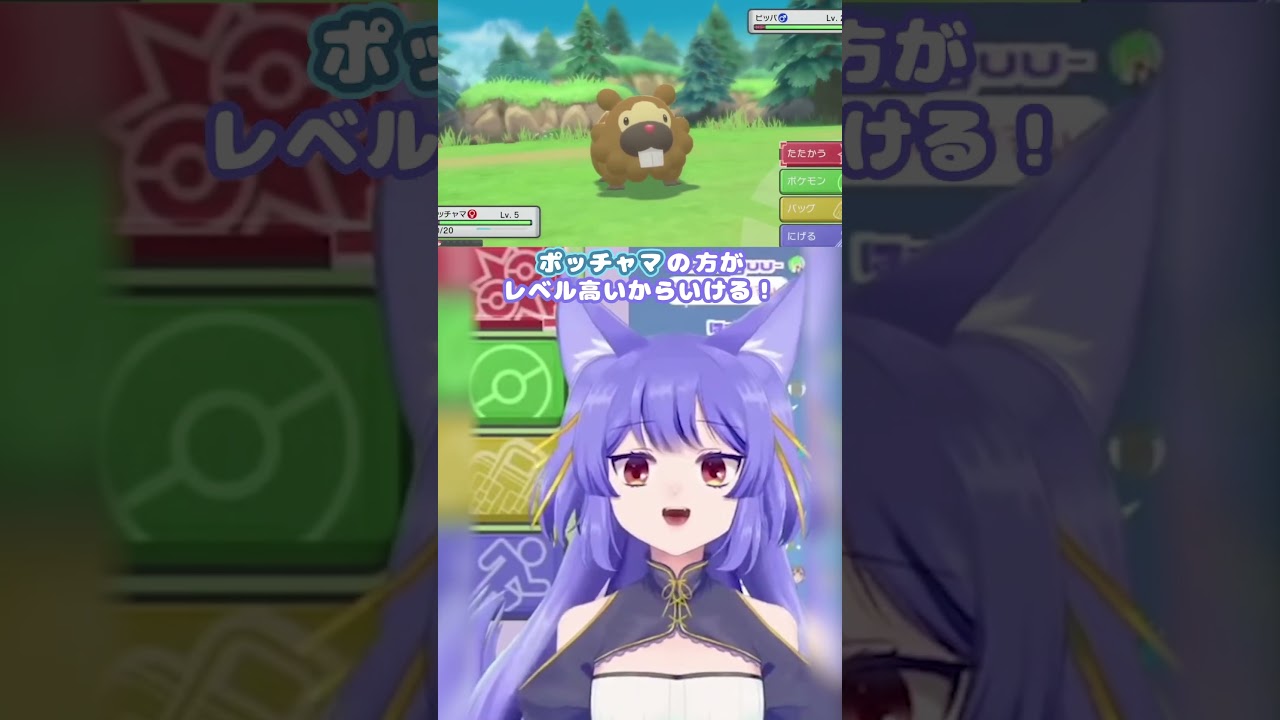 初ポケモン初エンカウントでビッパに絶叫！！！ #vtuber #切り抜き #pokemon