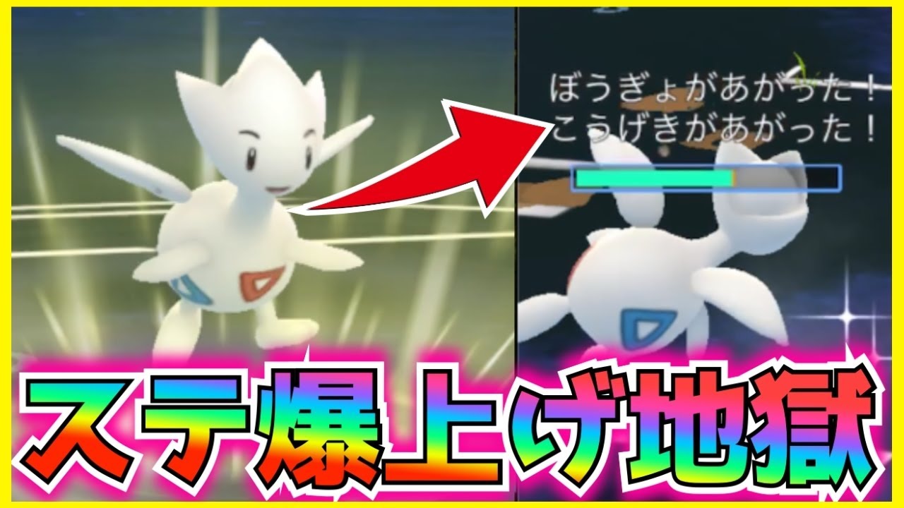 トゲチックで初手ハクリュー潰しだけだったはずがバフ効果が強くて楽しすぎる‼︎もはやガチャ要素っぽくなってしまっているためオススメはしない‼︎【ポケモンGO】【GBL】【進化カップ】【スーパーリーグ】