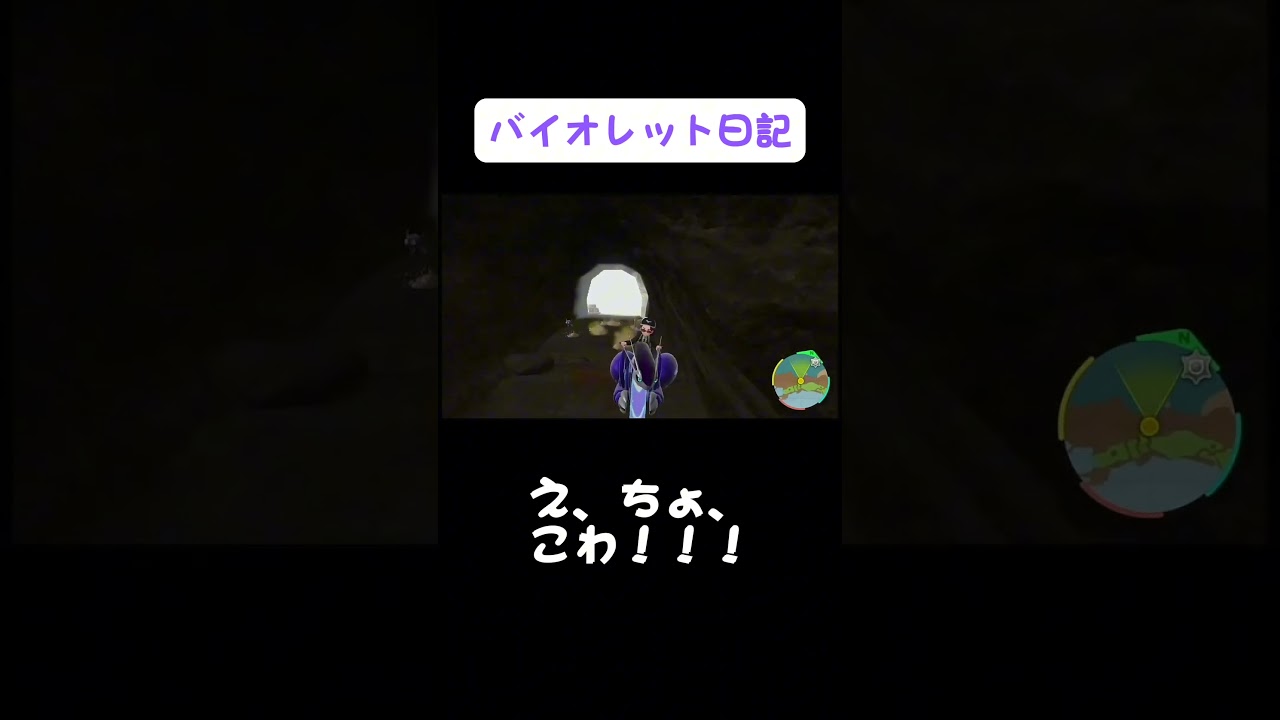 びびらせないで！！！！#ポケモンsv #ポケモン #ダグトリオ #バイオレット