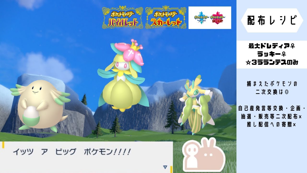 最大S0ジュラルドン・カイリュー♂等S0ドラゴン/最小ストライク♂/最大ドレディア♀・ラッキー♀・☆３ラランテス　最大フカマル♂♀等ドラゴン乱数消費中　ドリボデリバードレイド