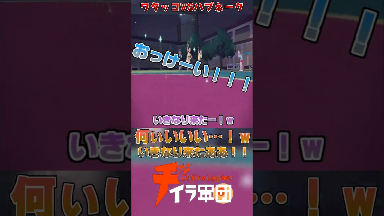 種族統一ベストバウト！ハブネークの奇襲炸裂！ #shorts