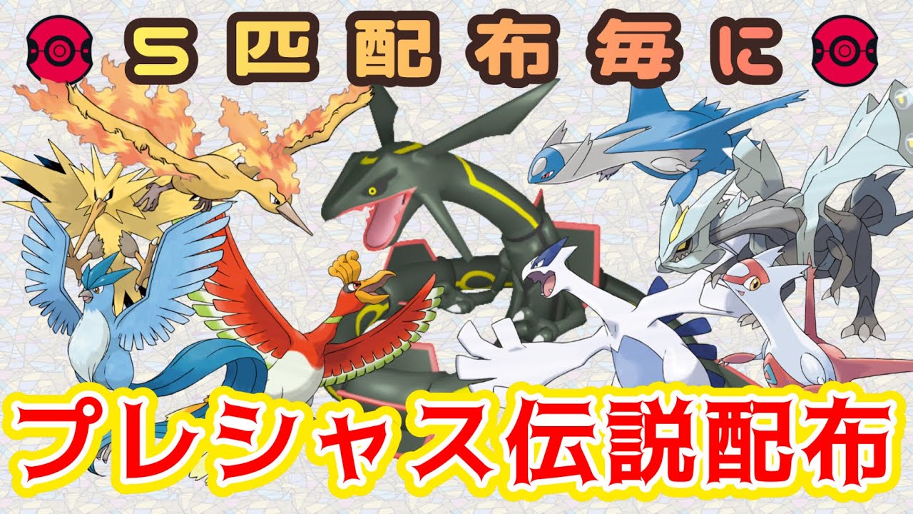 【選べる✨】色違い5匹毎にプレシャスボール入り伝説も配布🎁【ポケモンSV】