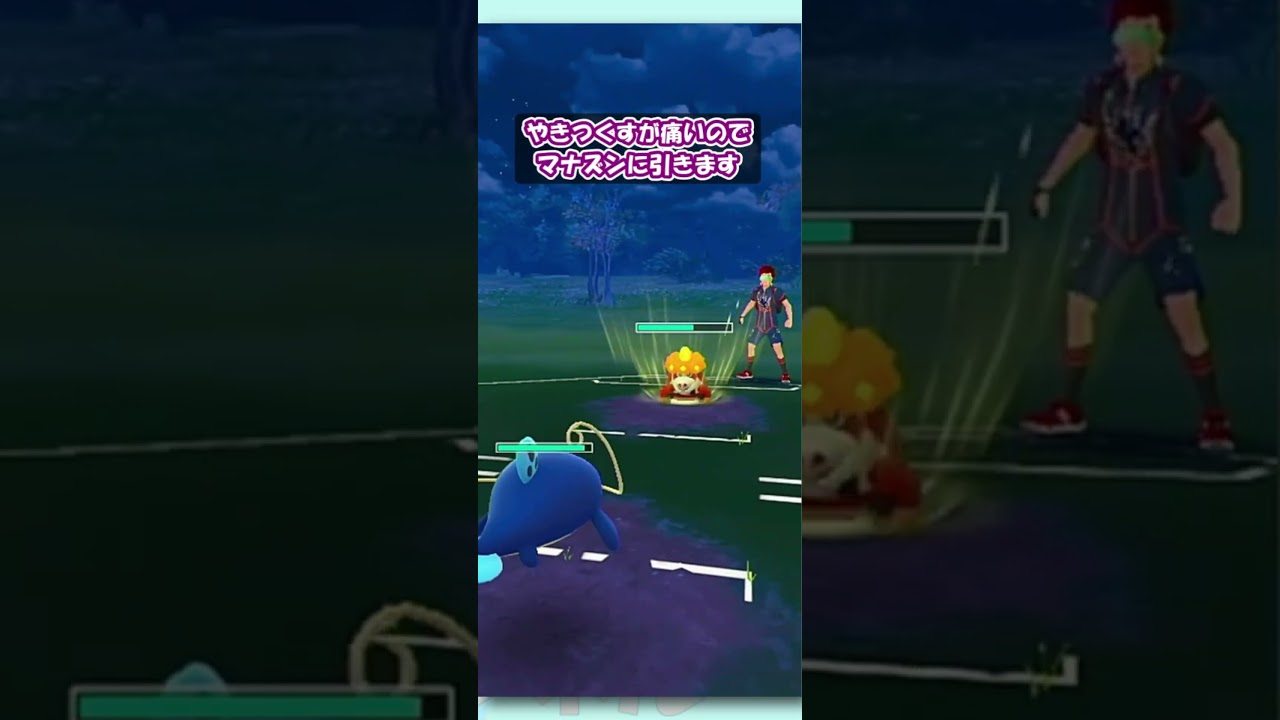 【ポケモンGO：GBL】引き先優秀コノヨザル！ナマズンの対面を返せ！！【速成カップSLVer.】 #shorts #pokemongo #gbl
