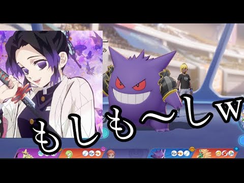 【本物】胡蝶しのぶがポケモンユナイトで暴れてみた！#1