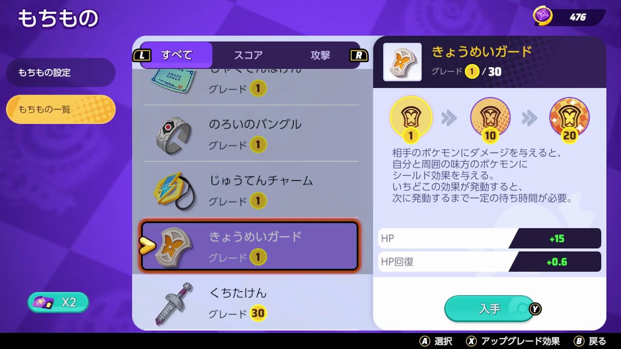 【ユナイト】これがキュワワーの神サポート！！