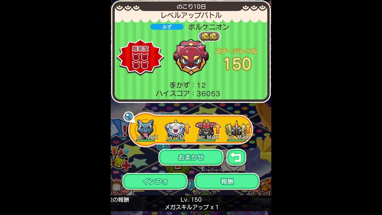 今からポケとるスマホ版♯3641