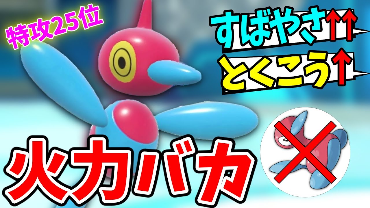 あまり対策されていない特性「ダウンロード」ポリゴンZが熱すぎる！！【ポケモンSV実況】