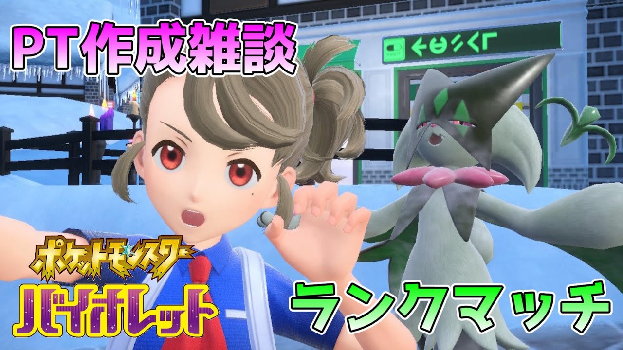 【#ポケモンSV】丸腰マスカーニャなど育成する【Vtuber/ミュア・レインスタール】