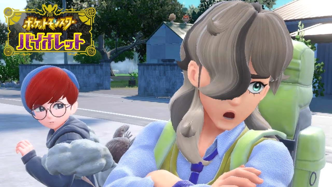 懐かしい奴らとキタカミに向かうまでのお話【ポケモンSV：ゼロの秘宝 番外編】#1