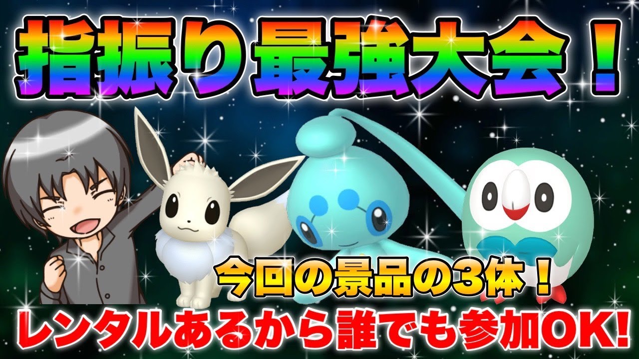 【ポケモンSV】指を振って激レア色違いを手に入れろ！