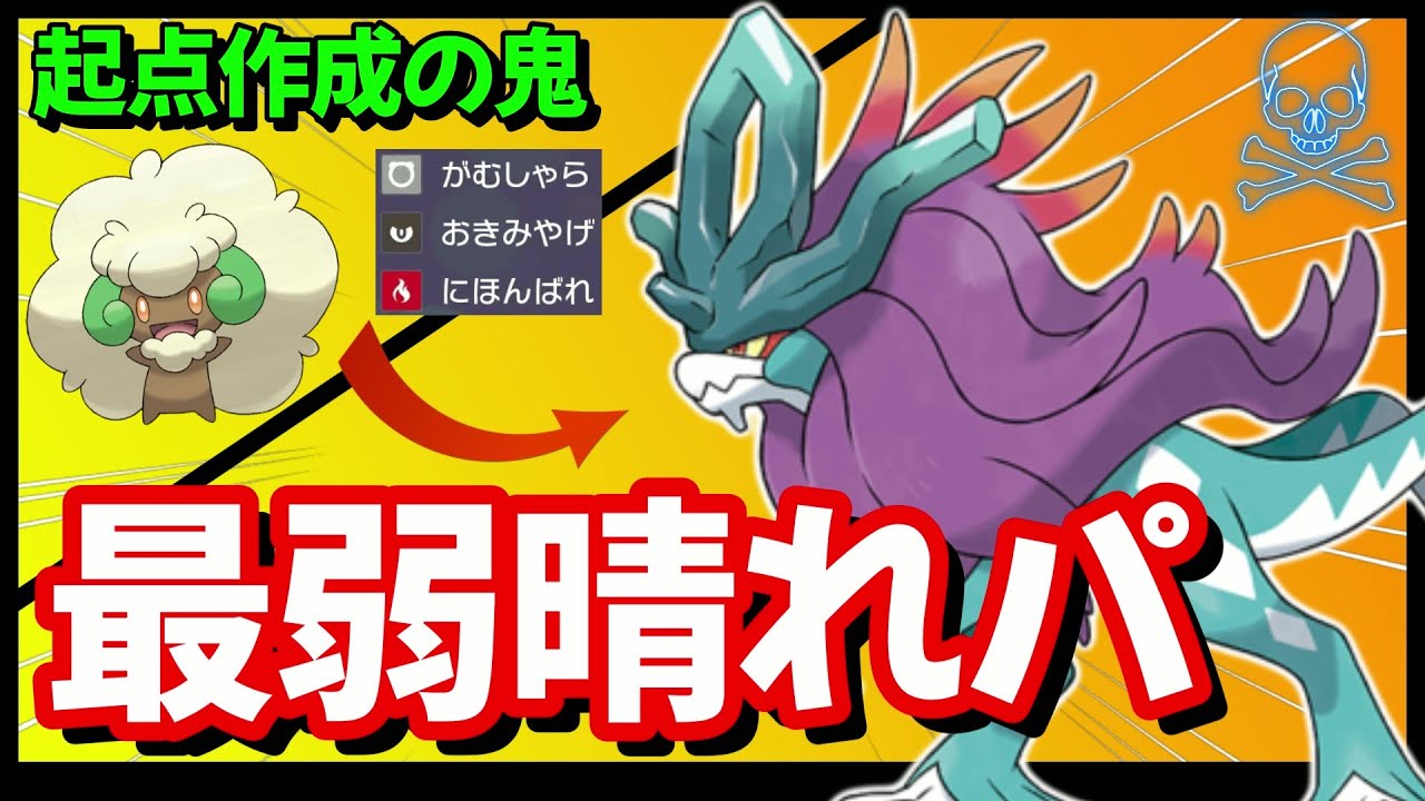 【天候パ】通称"エルウネ"。エルフーン×ウネルミナモ＝強いって言うたの誰だよ。【ポケモンSV】【ゼロの秘宝 藍の円盤】