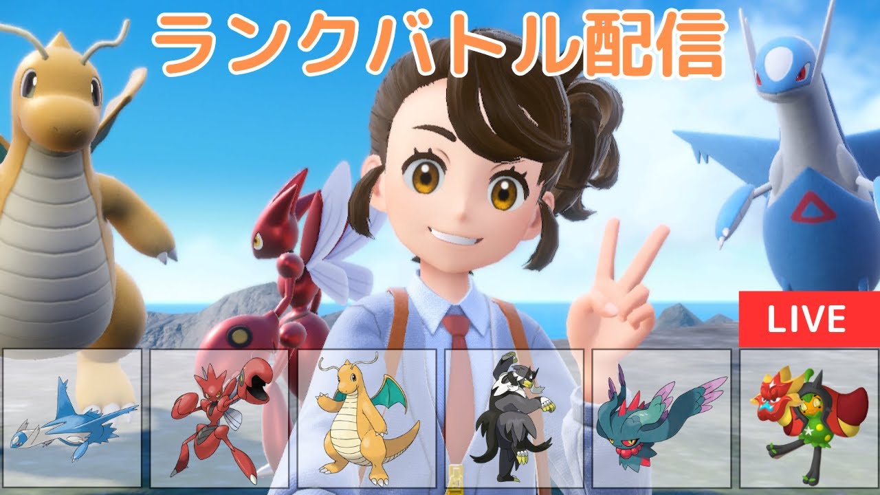 【S15ランクマ配信】ラティハッサム修行編 その3【ポケモンSV】(24/02/18)