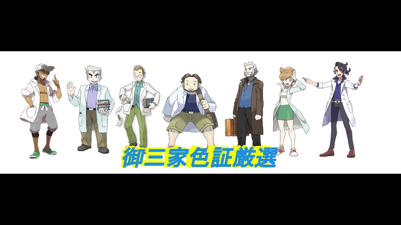 【ポケモンSV】御三家の色証ポケモンがほしい