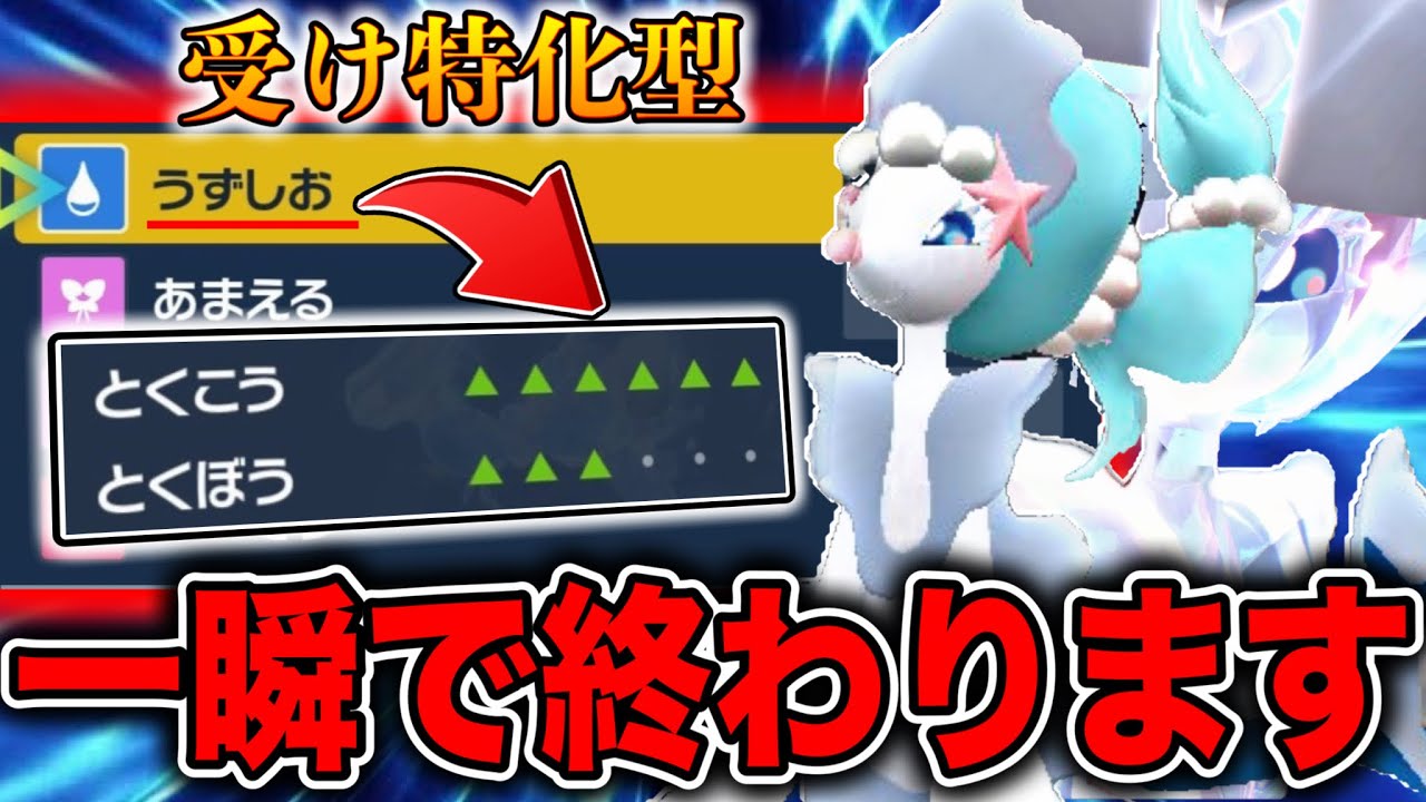 強制的に有利対面を作りながら3タテ無双ができる両受けアシレーヌが優秀すぎる【ポケモンSV】
