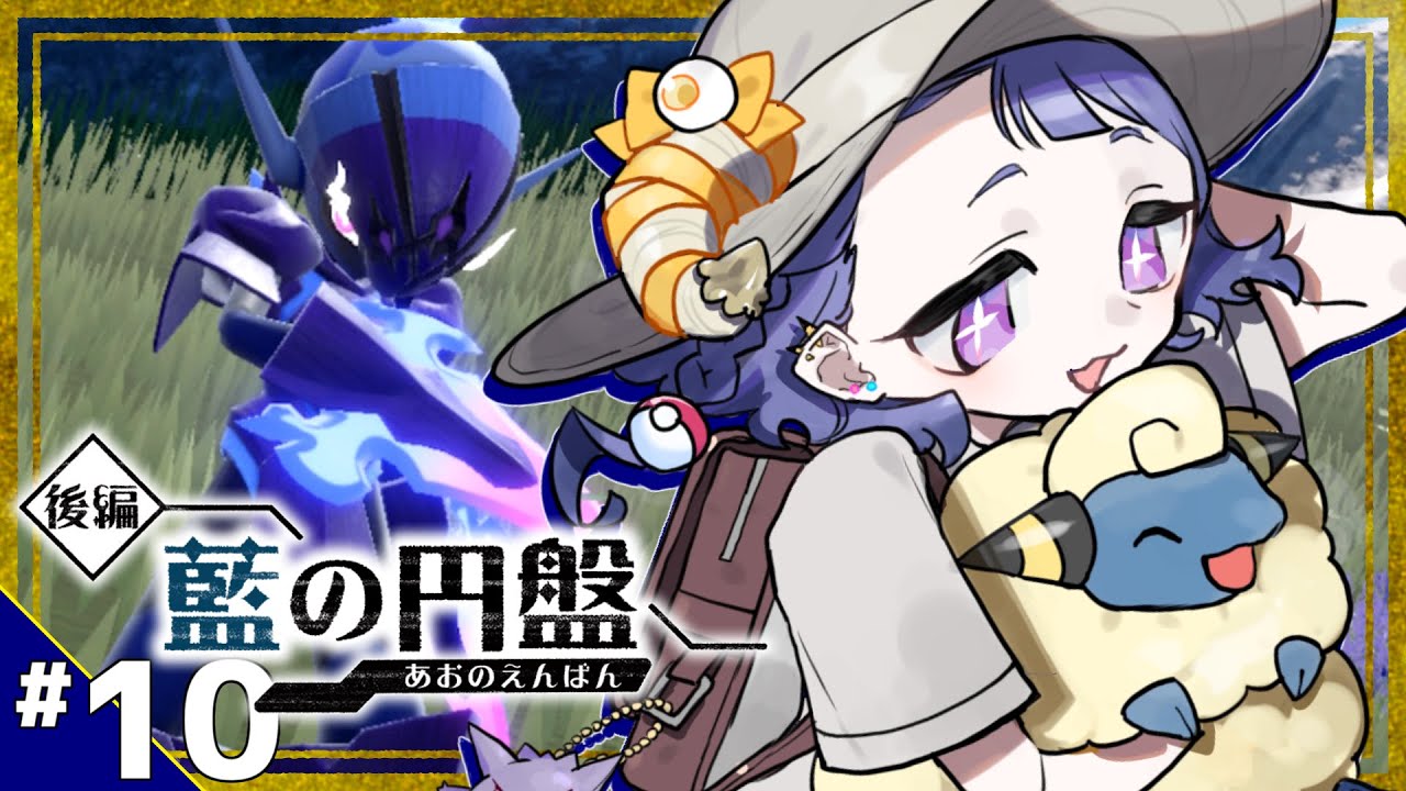 *. ポケモンSV  ┊ ソウブレイズレイドにつれてって！