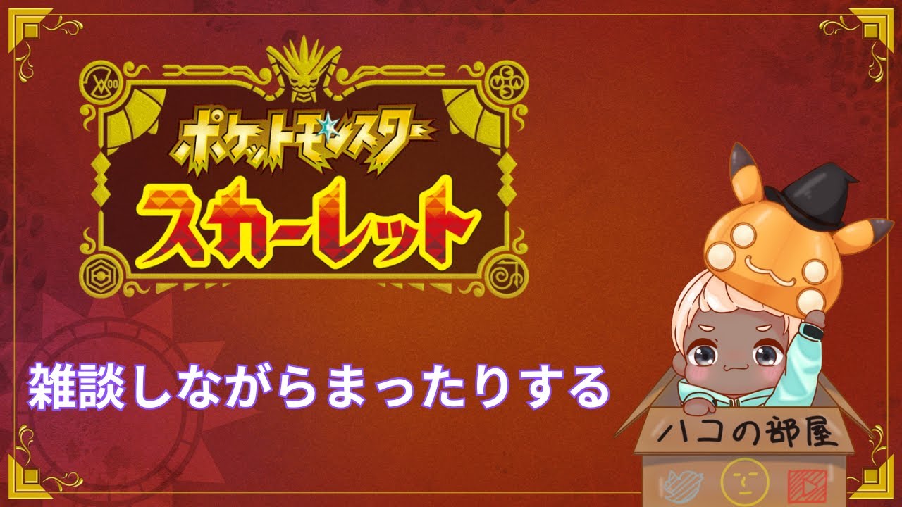 【ポケモンSV】大会景品のピカチュウ色違い探し！