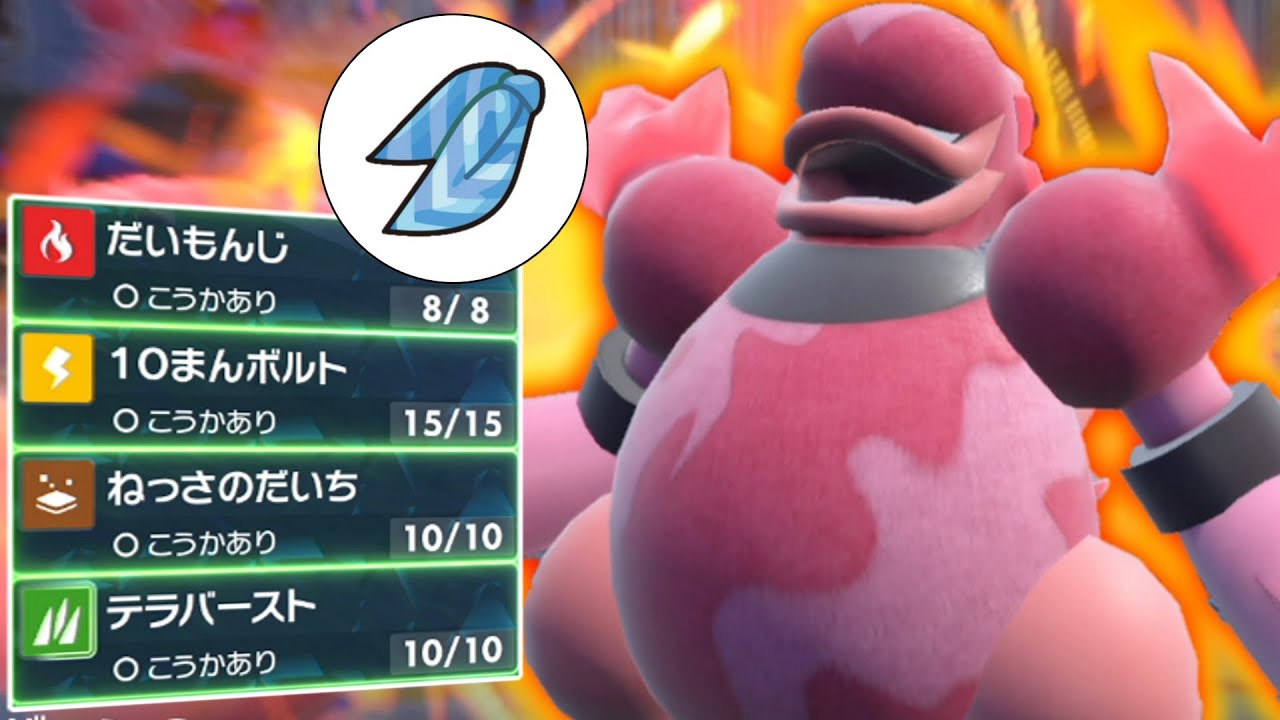 雑にスカーフ持たせたら「ブーバーン」も強いんじゃないの？【ゆっくり実況】【ポケモンSV】