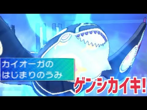 【ポケモンUSUM】色違いゲンシカイキカイオーガがかっこよすぎた!!!