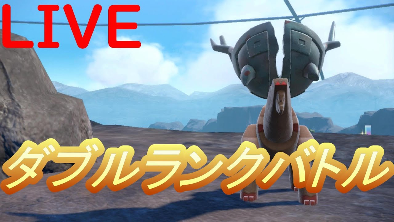 ディンルーを使いこなしたい！【ポケモンSV】