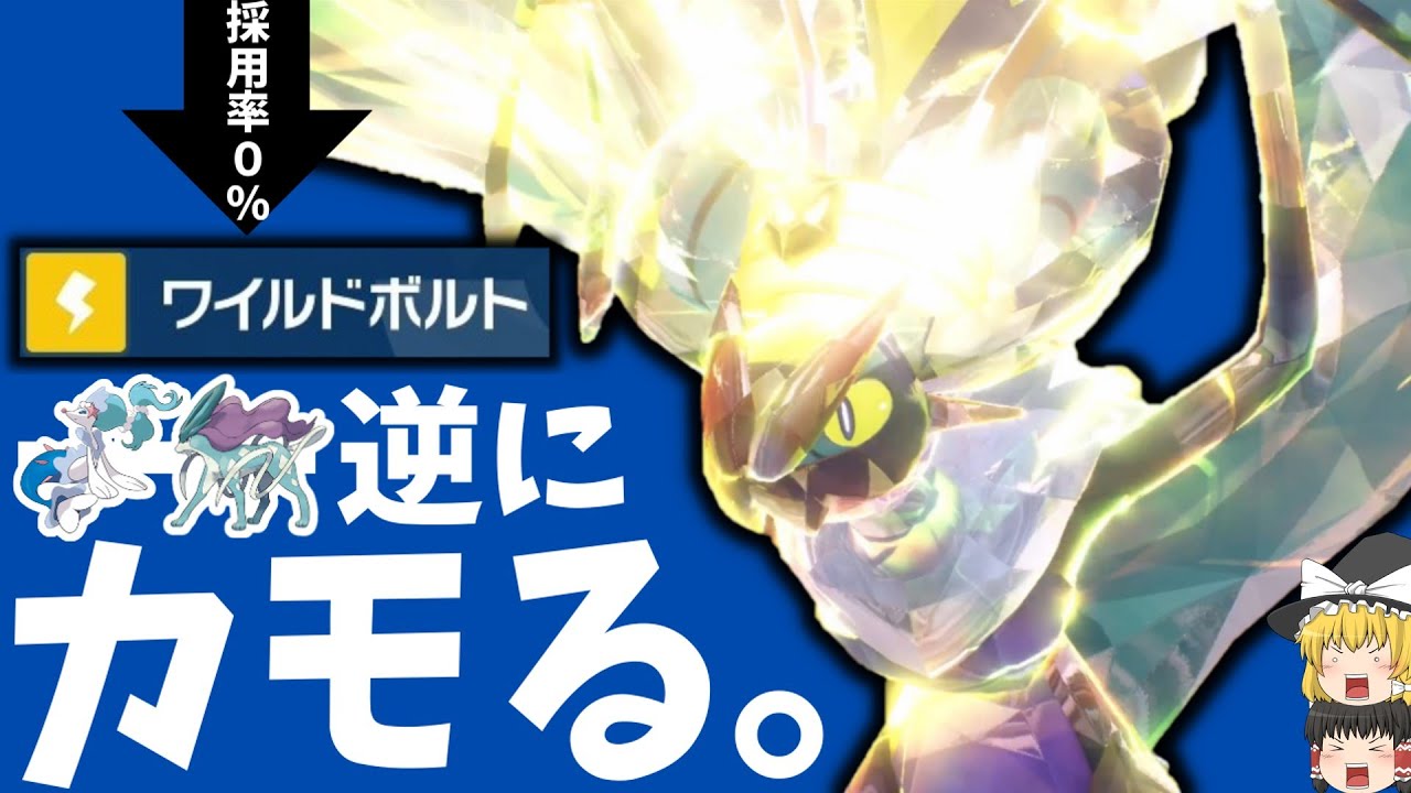 [反撃型]本来なら勝てない相手を逆にカモる『全反射型オンバーン』で相手の対策を破壊！！！この型○○過ぎるだろ…[ポケモンSV][ゆっくり実況]