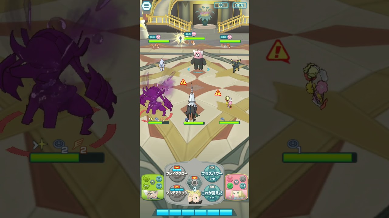 ポケモンマスターズ　マジコスルザミーネ（キテルグマ）バディーズわざ