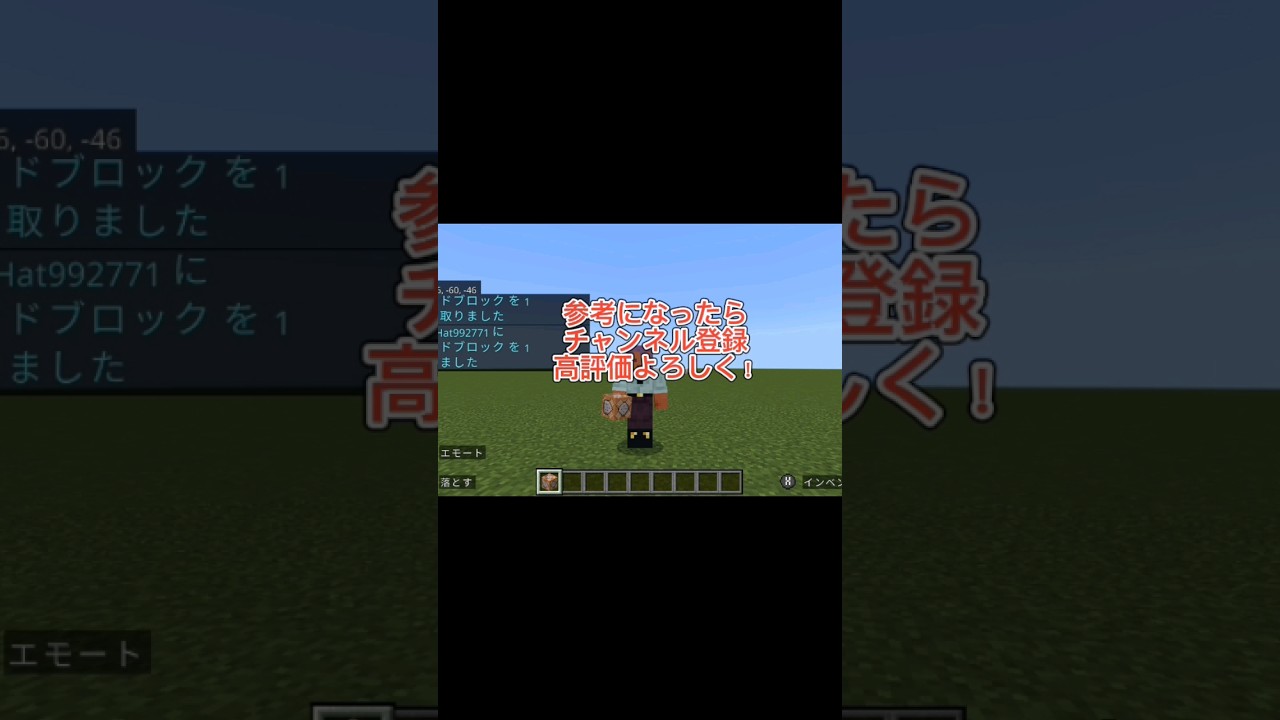 [Minecraftコマンド講座]コマンドブロックゲット方法をご紹介！！#youtube #おすすめにのりたい #ばずれ #minecraftshorts #shorts #ルカリオch