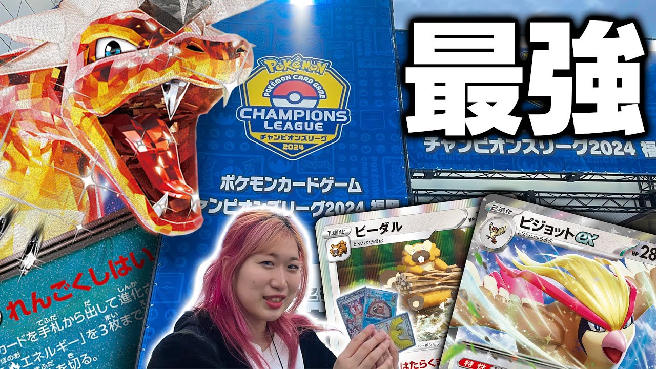 【ポケカ】リザードン対決を制する最強"二刀流"構築はこれだ！！！！【CL福岡完走】