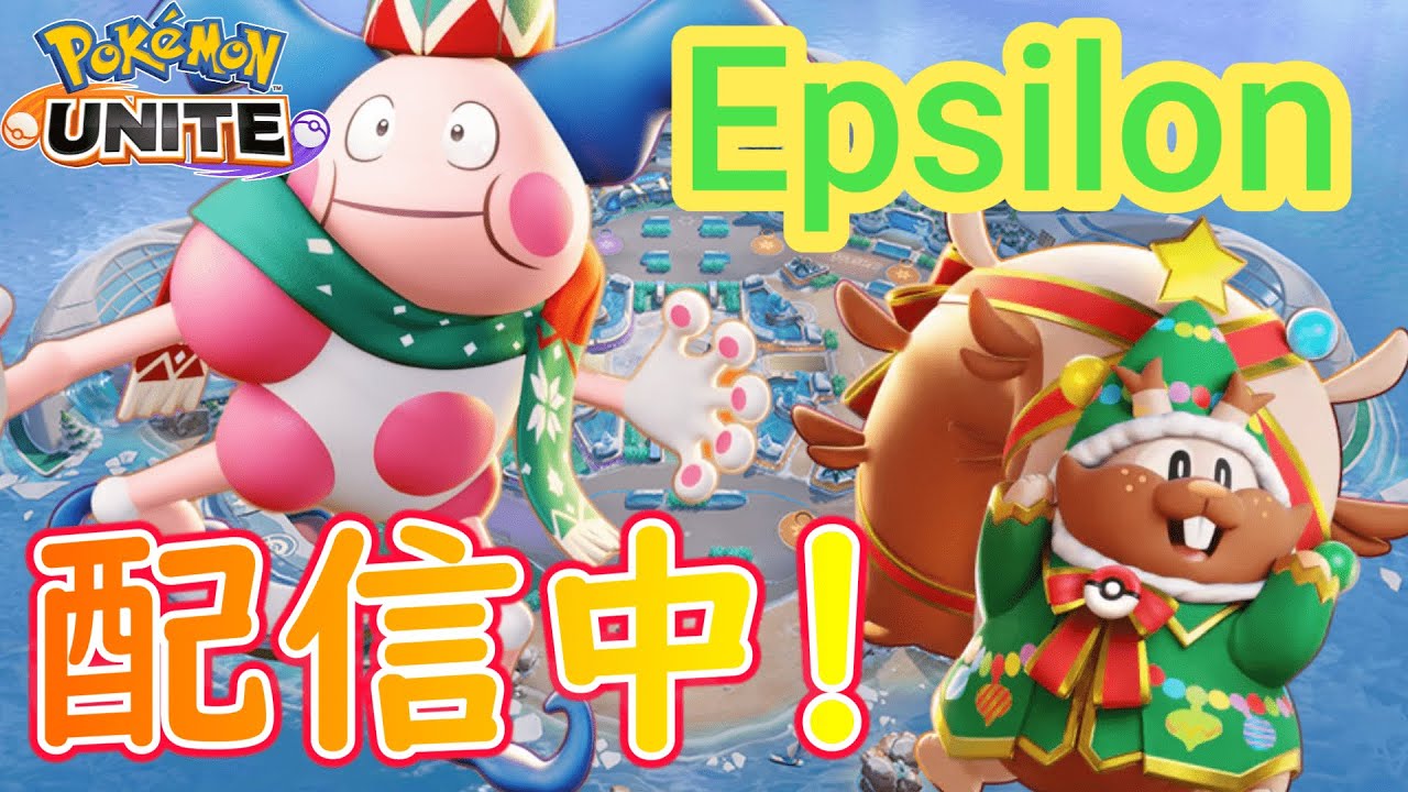 【ポケモンユナイト】なぜかエキスパート
