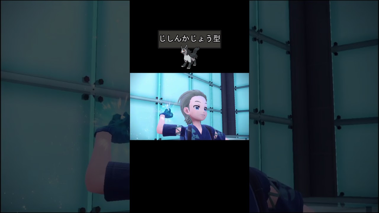 【グラエナ ポケモンSV対戦】じしんかじょう型　#shorts　#グラエナ　#ポケモン #ポケモンsv #ポケモン実況 #ポケモン対戦 #ポケモン対戦実況