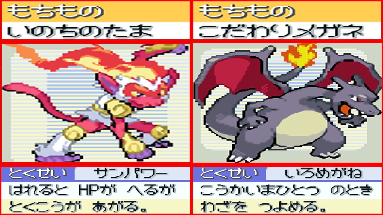 『リザードン（晴れ×いろめがね×こだわりメガネ）』と『ゴウカザル（晴れ×サンパワー×命の珠）』で焼き払う【ゆっくり実況】【ポケモンPt】