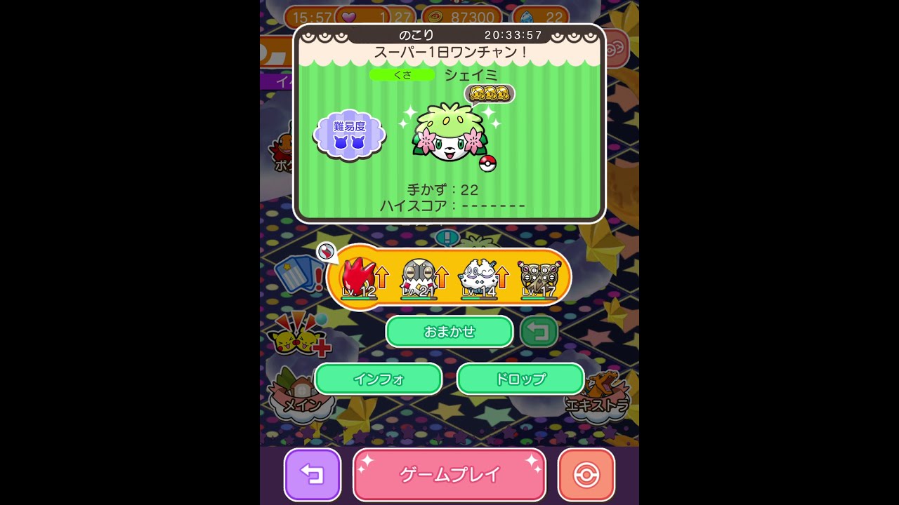 今からポケとるスマホ版♯3643