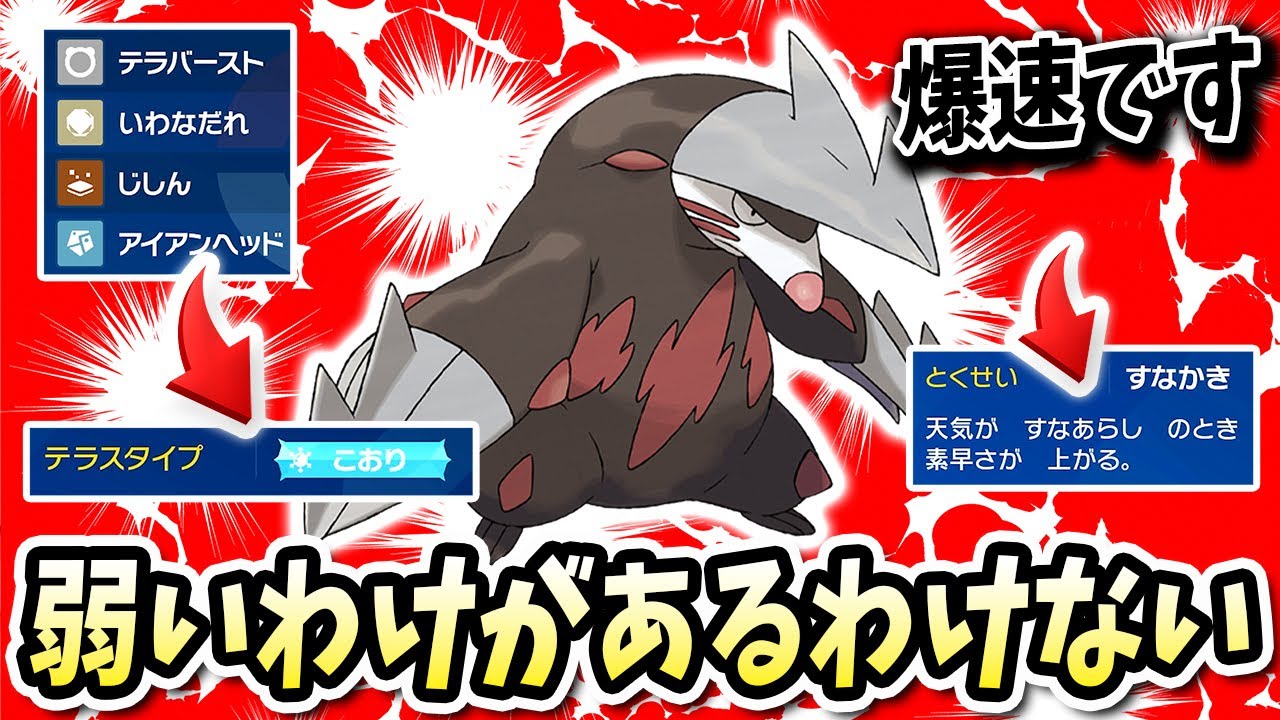 元々めっちゃ強いのにテラスタル要素で止まらない『ドリュウズ』がマジで鬼畜wwww【ポケモンバイオレットスカーレット】【ポケモンSV】