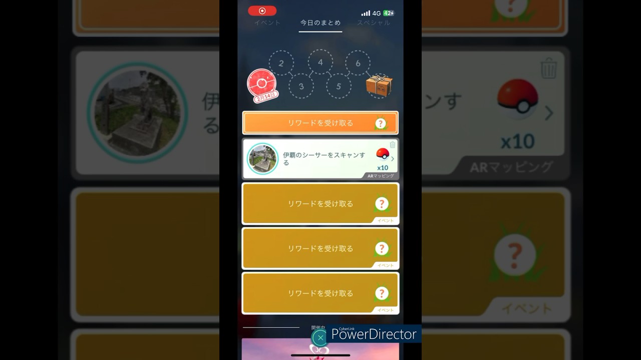 【ポケモンGO】パッチール3連色違いチャレンジ！！#ポケモンgo #色違い#shorts