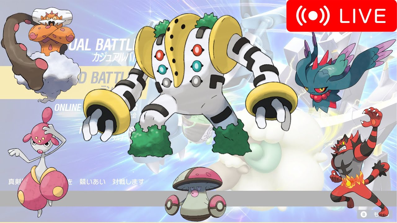 【ポケモンSVダブル】ギガスハンドクラッシャーを決めたいランク配信