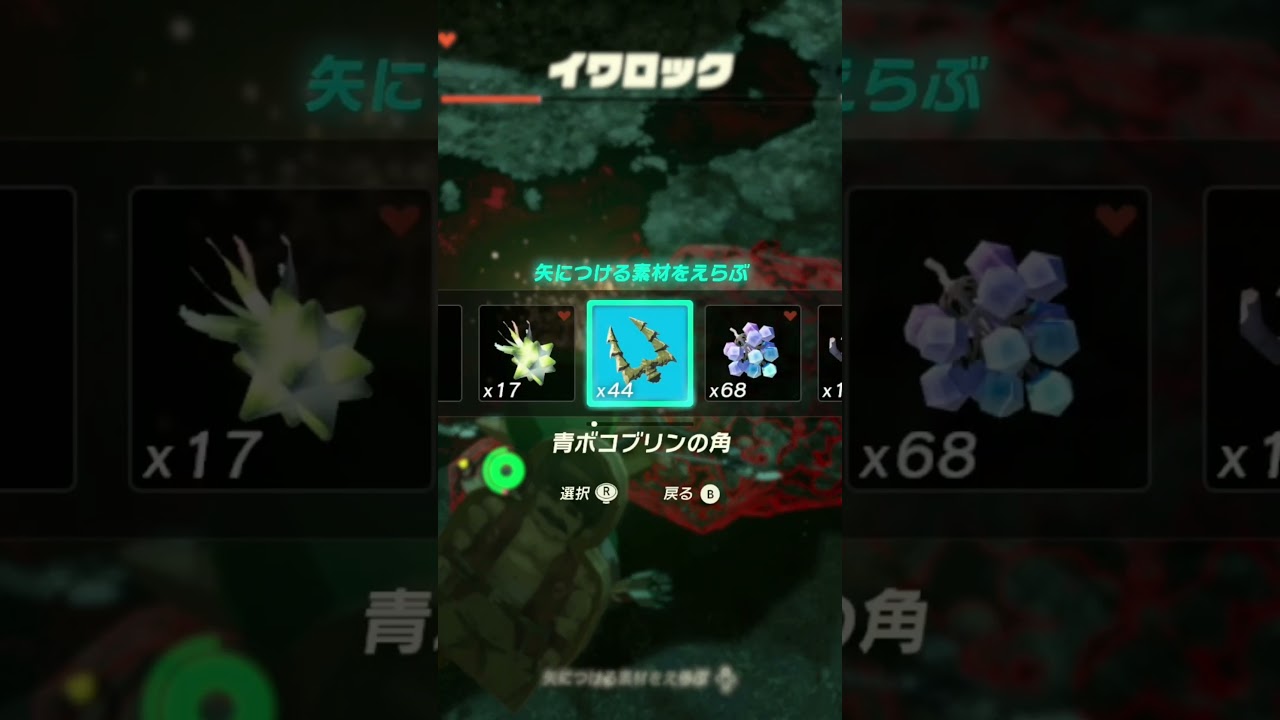 【ティアキン】カラカラ廃鉱付近のイワロック　ゼルダの伝説ティアーズ オブザキングダム2周目 #ゼルダの伝説 #ティアキン #zelda #shorts