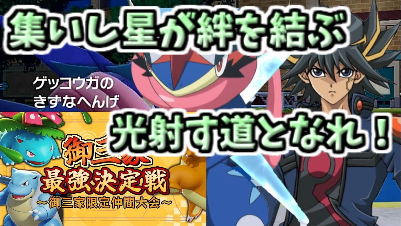 【ポケモンSV】ましろさん主催仲間大会「御三家最強決定戦」【ゆっくり実況】【VOICEROID実況】