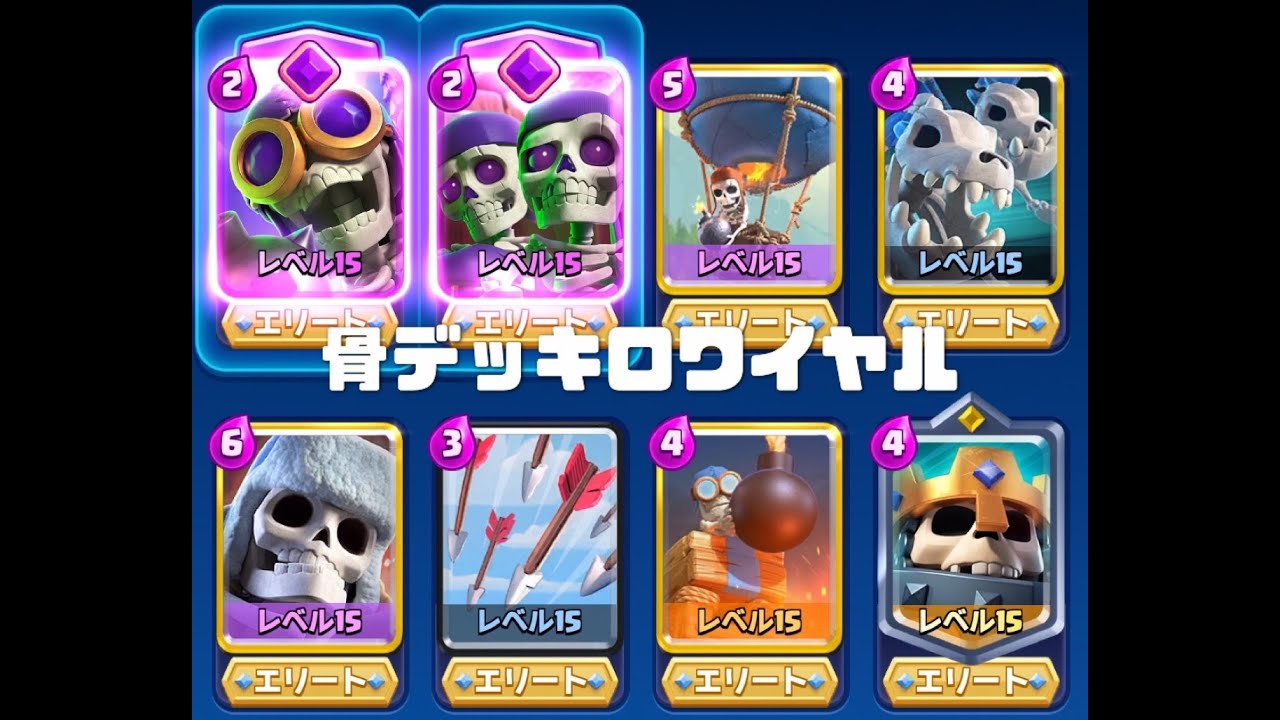 骨骨天界道　あと10勝で天界....!!