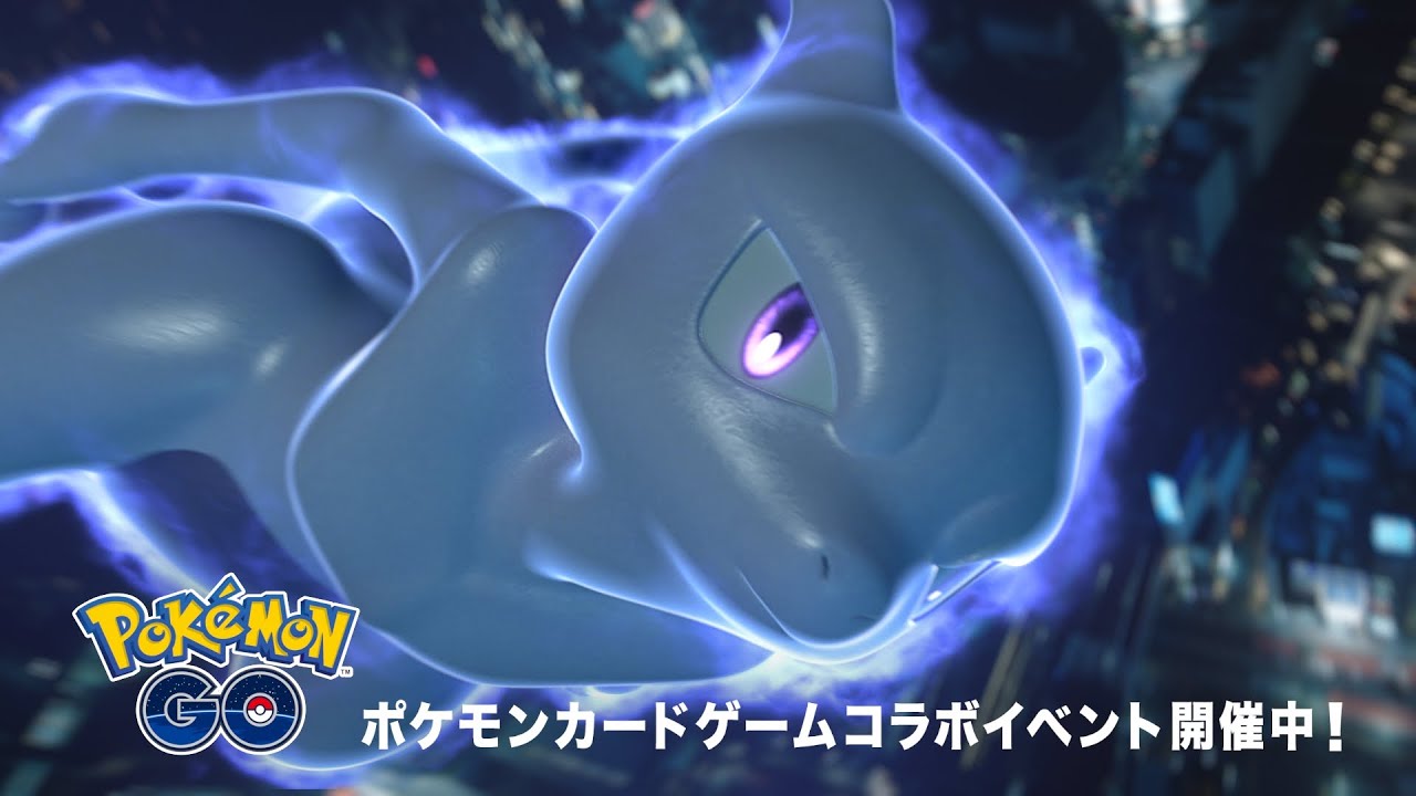 「ポケカコラボイベント」ミュウツー襲来