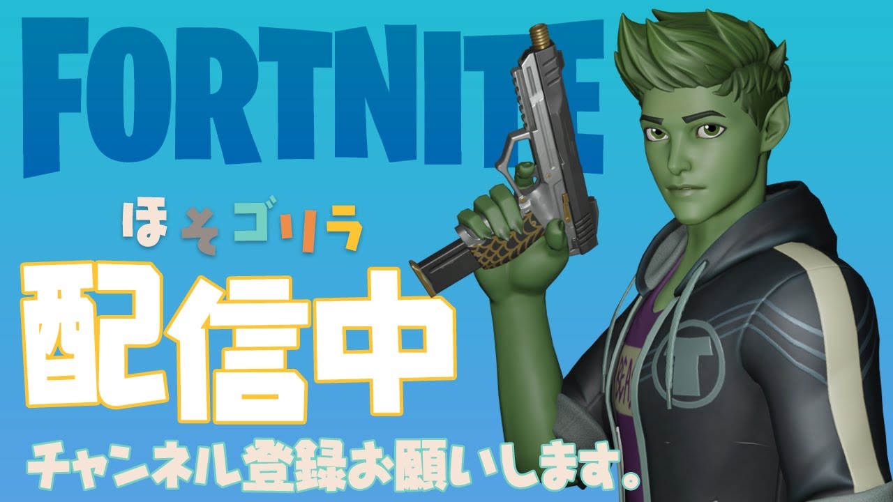 【フォートナイト】エイムが大事