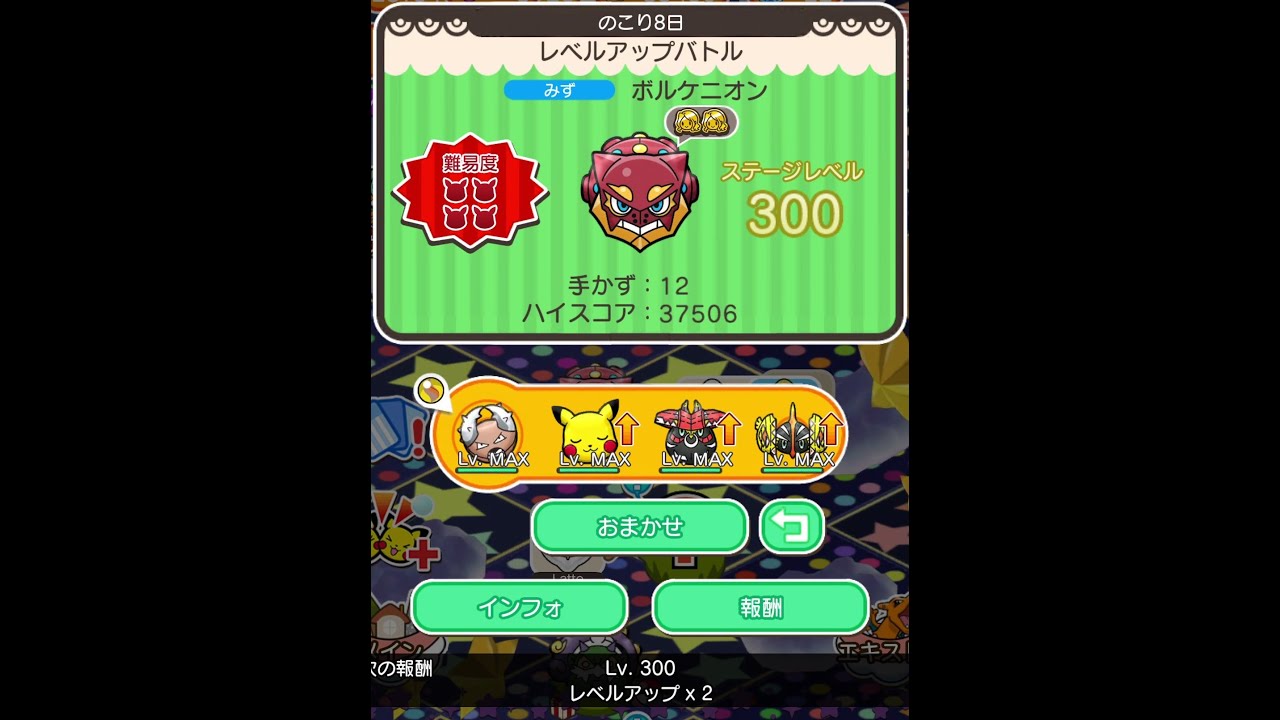 今からポケとるスマホ版♯3645