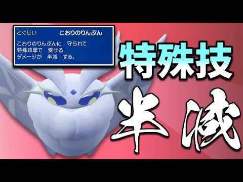 こおりのりんぷんで特殊技半減！　モスノウで厨ポケどもをぶっ潰す！【ポケモンSV】【ゆっくり実況】