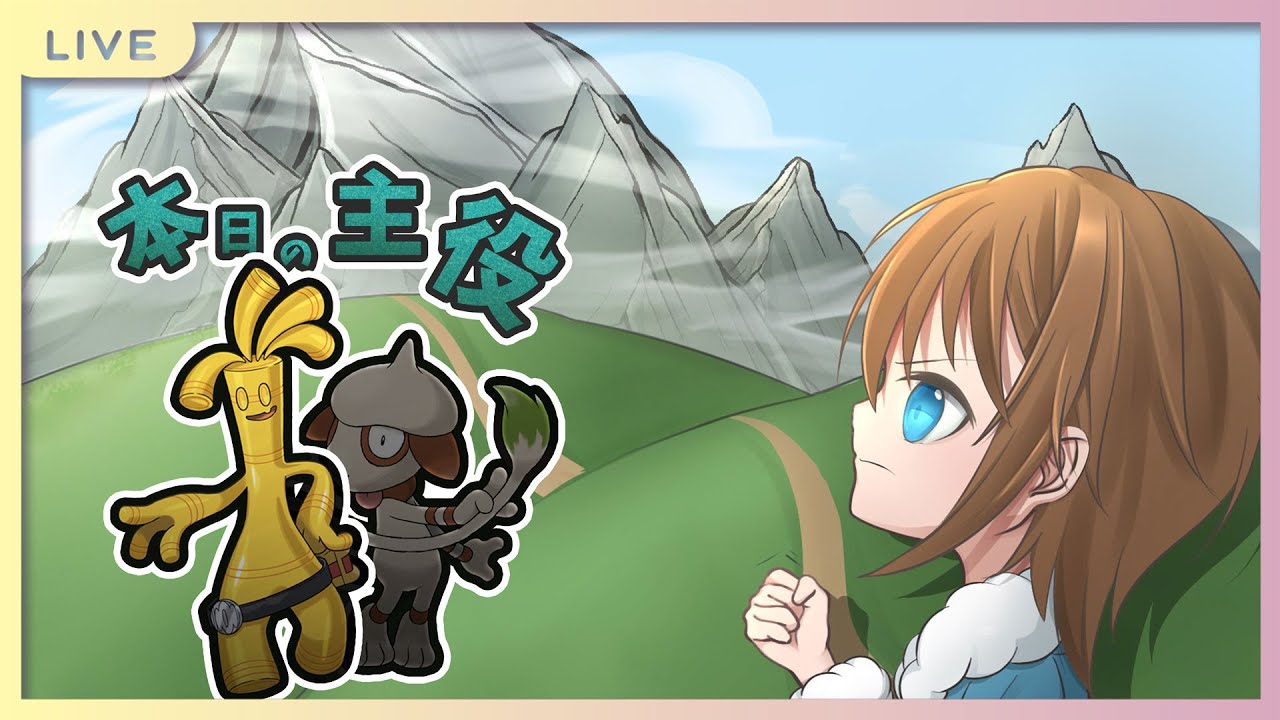 【ポケモンSV】考察会で考察したドーブルサーフゴーバトン構築使っていくぞー！！