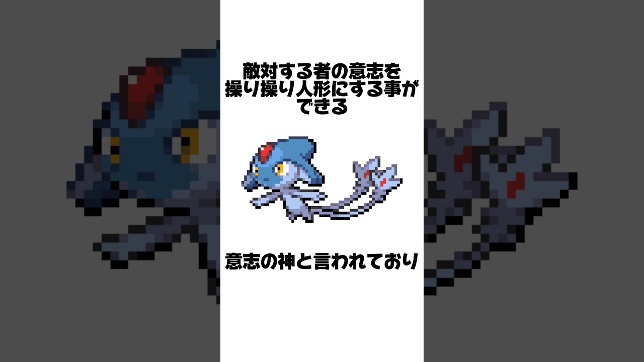 【衝撃】アグノム、エムリット、ユクシーは同じ卵から産まれたのである#shorts #雑学 #ポケモン
